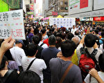 去年八月,香港民間不滿中聯辦施壓,令香港數碼廣播有限公司(DBC)面臨倒閉。(攝影:潘在殊/大紀元)