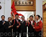 苗市首創客家文化課 打造客家文化重鎮