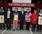 平鎮市環境清潔暨環保志工表揚