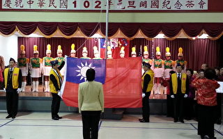 亞城舉行慶中華民國102年元旦升旗儀式