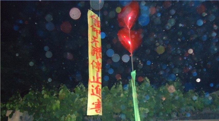 2012年6月4日,在正定县飞机场和各村上空出现大量气球真相条幅:“世界需要真善忍”、“信仰无罪 停止迫害”等。