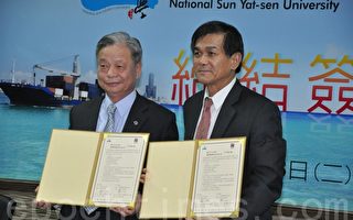 中山大与台湾港务公司签约结盟