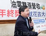 台立委：電價調漲營收 年終獎金花了大半