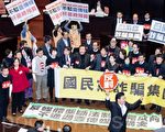反壟斷生變 國民黨踩煞車