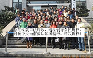 【投書】上海訪民旁聽王志華母親徐銀鳳拆遷侵權案被徐匯法院拒之門外