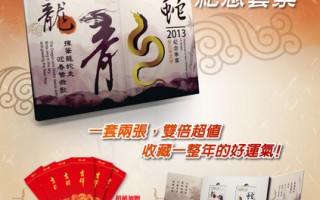 北捷生肖紀念車票  20日發售