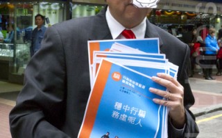 香港民间发起“不要行骗报告大游行”