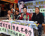 保卫香港自由联盟街头论坛上，时事评论员黎则奋（右二）指中共已不信任梁振英，他下台是指日可待。（摄影：潘在殊／大纪元）