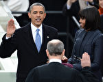 美國總統奧巴馬於1月21日中午時分在美國首席大法官小羅伯茨(John G. Roberts Jr.)面前宣誓就職。(Emmanuel Dunand / AFP)