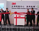3M研發中心環保綠建築展創意