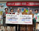 贈送二手圖書 響應資源再利用