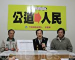停止惡鬥 把公道還給人民