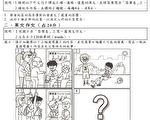 台英文取材生活化 字彙占最大宗