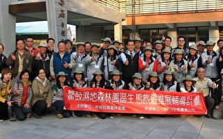 鳌鼓森林园区生态旅游解说服务团队成立
