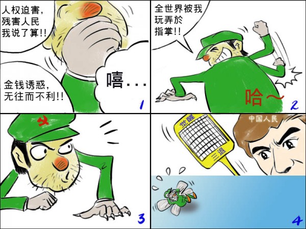 四格漫画 意料之外 大纪元