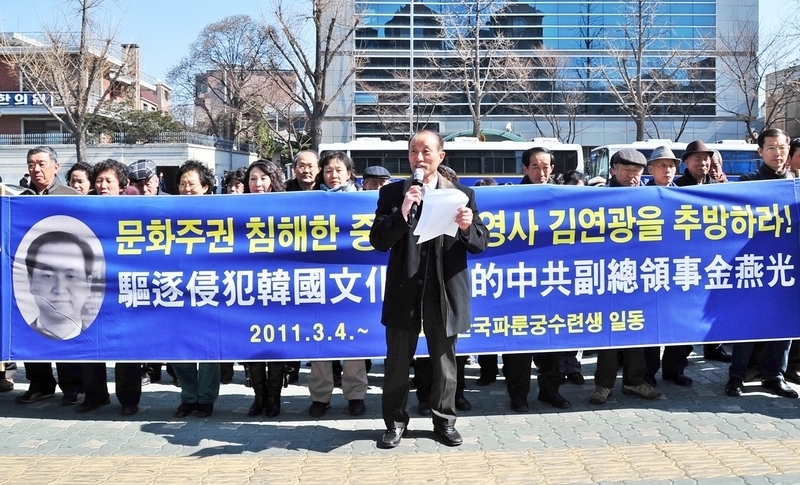 2011年3月4日,韩国民间团体在中共驻韩大使馆前举行新闻发布会,声明动员全国力量驱逐中共驻釜山副总领事金燕光。图为韩国市民团体“司法改革国民连带”代表郑求辰在当天的集会上发表演讲。(摄影:李裕贞/大纪元)