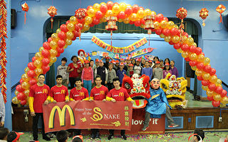 麥當勞華埠的第一小學慶蛇年