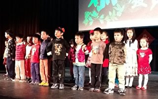 北维州实验中文学校举办新年联欢会