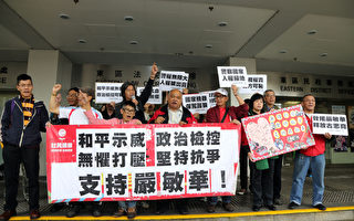 香港游行遭检控频仍 社民连斥政治打压