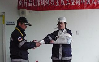 新竹县CPR训练教室揭牌