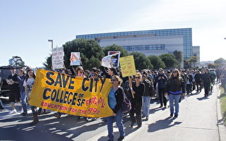 加州旧金山市大裁员减课 学生抗议