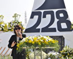 228事件66週年紀念和平追思會-愛 希望 和平