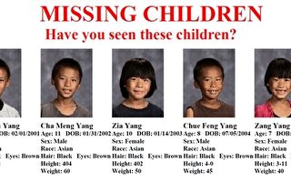 加州7亚裔孩童家中失踪  或为家庭绑架案
