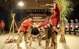 鄒族文化部落發表「分享阿里山」劇目