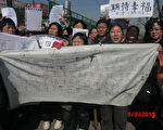 中共“两会”召开期间，来自全国各地的访民聚集在北京南站举行抗议示威，控诉中共暴政。(志愿者提供)