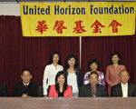 圖：3月6日華馨基金會在洛杉磯僑教中宣布2013年第七屆華馨青少年臺灣風情夏令營開始報名。（攝影：劉菲/大紀元）