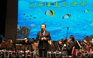 台扶輪社舉辦為海洋生態發聲慈善音樂會