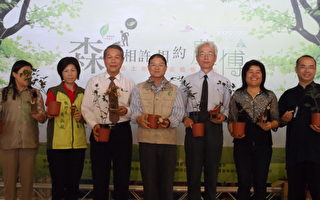 庆祝植树节 云林植树造林 呵护台湾