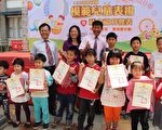 下潭国小的模范儿童、张校长(后排左)及乡长林沐惠贤伉俪合照。（摄影：李撷璎／大纪元）