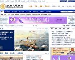 中共封锁台新闻网 七成台民反感