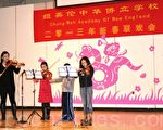 僑立中校學生的小提琴演奏。(攝影﹕仇錦光/大紀元)