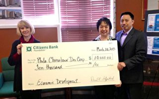 「公民銀行基金」贈費城華埠發展會一萬美元