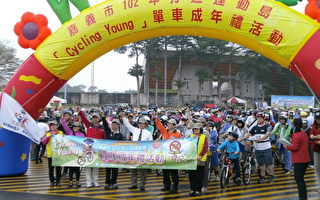 嘉市打造运动岛Cycling Young单车成年礼