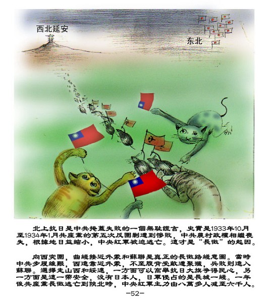 九评共产党 连环画 九评之二 九 大纪元