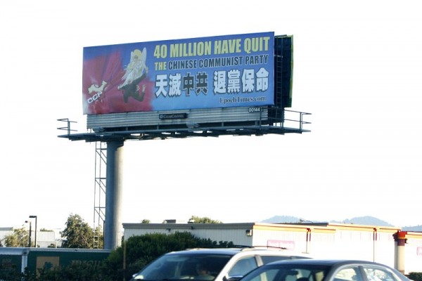旧金山101号高速公路旁4千万退党大标语(图文)