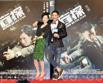 《盲探》入圍第66屆戛納電影節「午夜展映」單元。圖為該片在香港舉行新聞發佈會時，劉德華和鄭秀文一同亮相。（攝影：宋祥龍/大紀元）