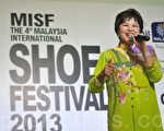 2013年3月28日，马来西亚旅游部长拿督斯里黄燕燕在第4届马来西亚国际鞋业嘉年华展览会（MISF)的开幕式上致词。（摄影：明国/大纪元）