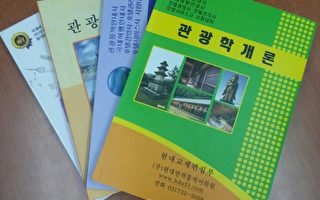首尔现代翻译口译学院招聘汉语导游