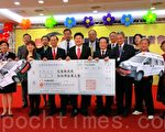 台彩公司董事長薛香川（前左3）代表花蓮2名頭彩中獎人，到花蓮縣政府捐出善款支票，由縣長傅崐萁(前左4)代為接受。（攝影：詹亦菱／大紀元）