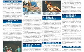 参考资料：中国新闻专刊003期（2013年2月19日）