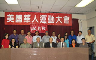 第33屆美國華人運動大會週六舉行