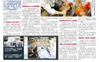 參考資料：中國新聞專刊005期（2013年4月16日）