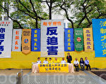 组图：香港法轮功学员纪念“4.25”集会大游行