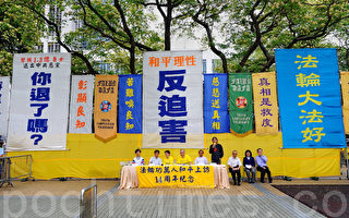 組圖：香港法輪功學員紀念「4.25」集會大遊行