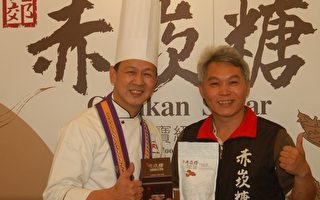 台灣養生黑糖第一品牌（1）： 吳易隆傳統製糖  正港台灣赤崁糖