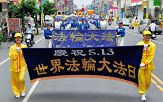 法轮功学员屏东踩街游行庆祝世界大法日
